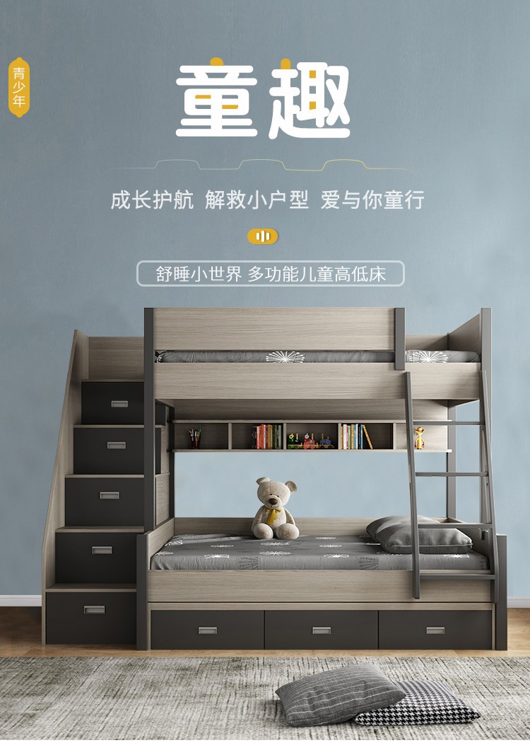 【咨询返3%】宜森缘 上下床 高低床上下铺床大人多功能双人公主床 高低床+书架+梯柜+床垫*2 1500mm*1900mm