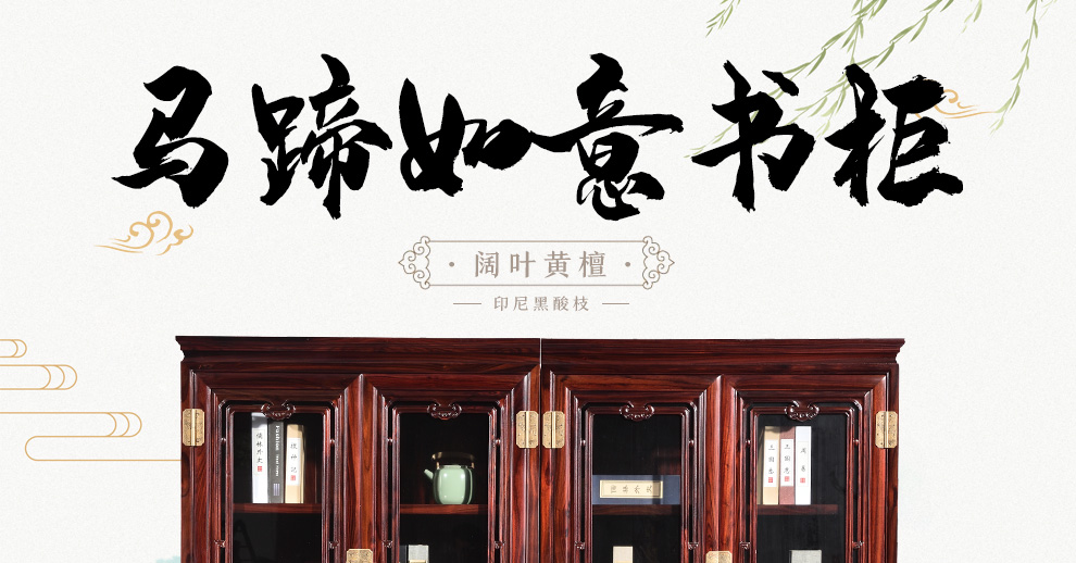 木中央 红木家具 印尼黑酸枝(学名:阔叶黄檀)实木书柜书架带门二三组合 新中式书橱博古架 书房储物柜 三组合书柜(296*38*203)