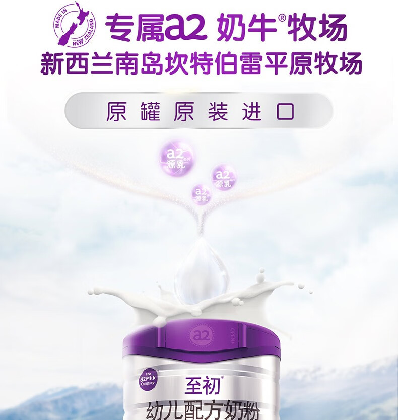 a2至初奶粉 3段奶粉 幼儿配方奶粉 12-36月龄适用 900g/罐【有效期至23年6月】 6罐装