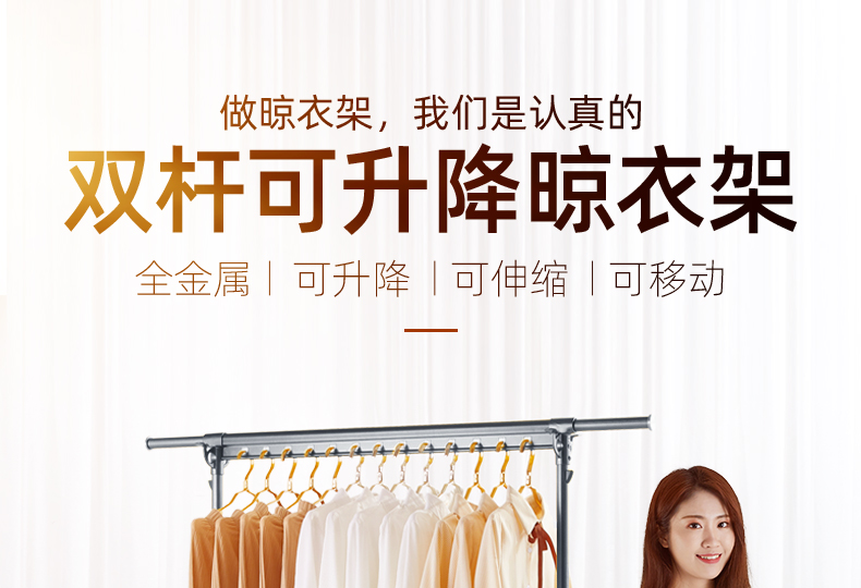 华峰 晾衣架落地伸缩家用双杆式阳台晒衣架挂衣架室内外卧室移动凉晒挂衣架可升降铝合金衣服架 香槟金-托盘款【加长·加厚】