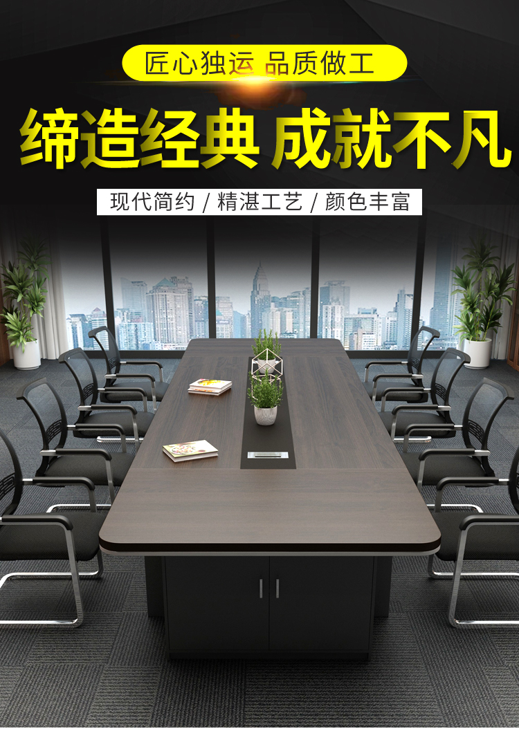 欧宝美办公家具会议桌长条形办公桌培训桌现代简约黑胡桃色4米