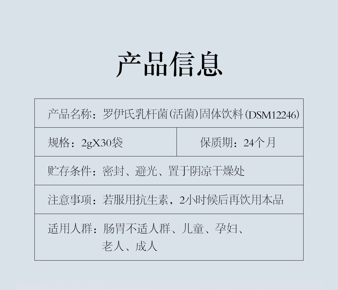 19，mmv羅伊氏乳杆菌益生菌成人口臭腸胃固躰飲料 12個月家庭裝