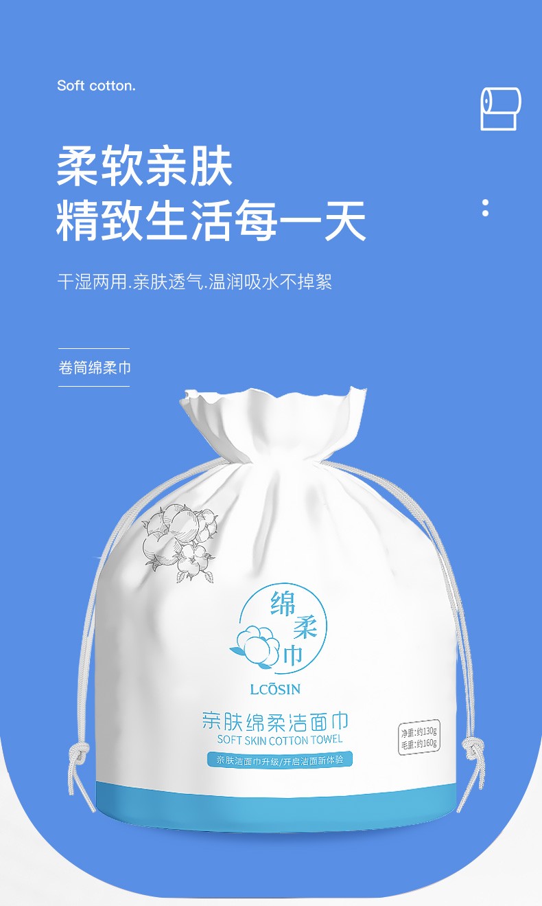 【囤货推荐】兰可欣 洗脸巾女一次性加厚抽取式亲肤棉柔洁面巾擦脸巾卷装干湿两用美容 洗脸巾六包装