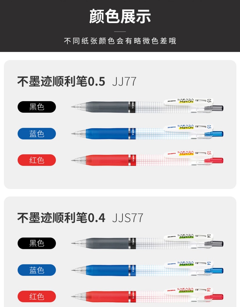 日本zebra斑马牌中性笔jj77防晕染速干中性笔按动子弹头05mm学生考试