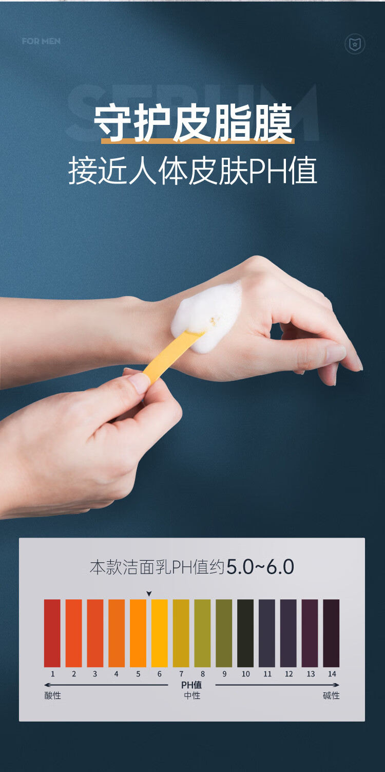 赫恩（H&E）  男士洗面奶海盐净透洁面乳氨基酸洗面奶 200g