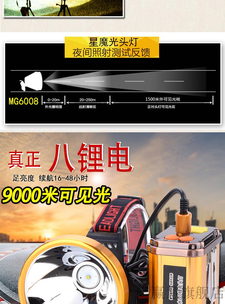 星魔光头灯2022新款9900w超亮头灯头戴式强光充电远射黄光户外防水led