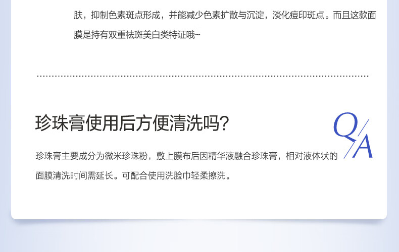 欧诗漫（OSM）珍珠美白淡化斑发光面膜泥50g涂抹精华膏清洁美白保湿护肤品女 【美白淡斑】50g+面膜*2盒