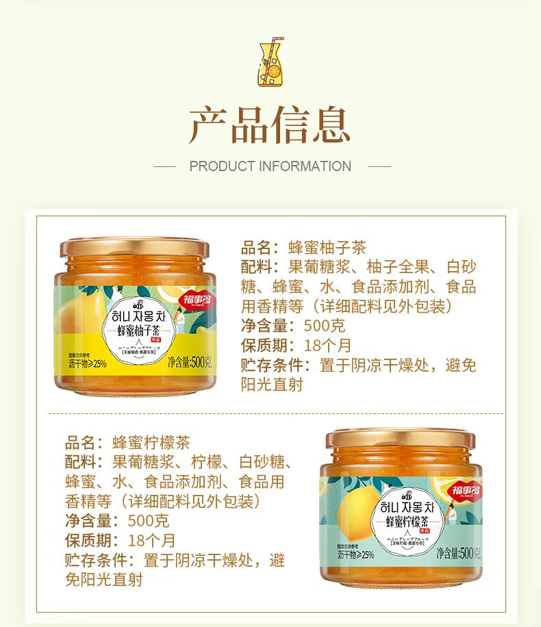 【柠檬柚子组合】福事多蜂蜜柠檬茶柚子茶500g 韩国风味 蜜炼果酱水果茶饮料下午茶冲饮品 蜂蜜柠檬茶500g+蜂蜜柚子茶500g