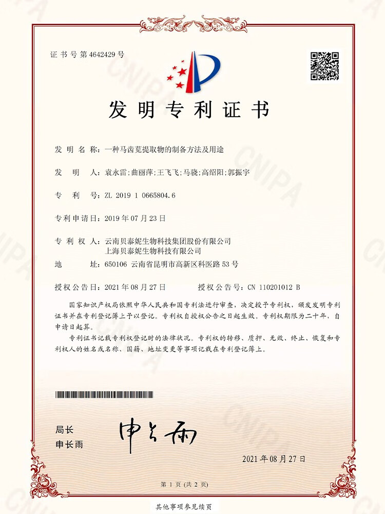薇诺娜微诺娜清透防晒乳15g修护敏感肌护肤品防晒光透皙白精华中样试用 15g清透防晒乳