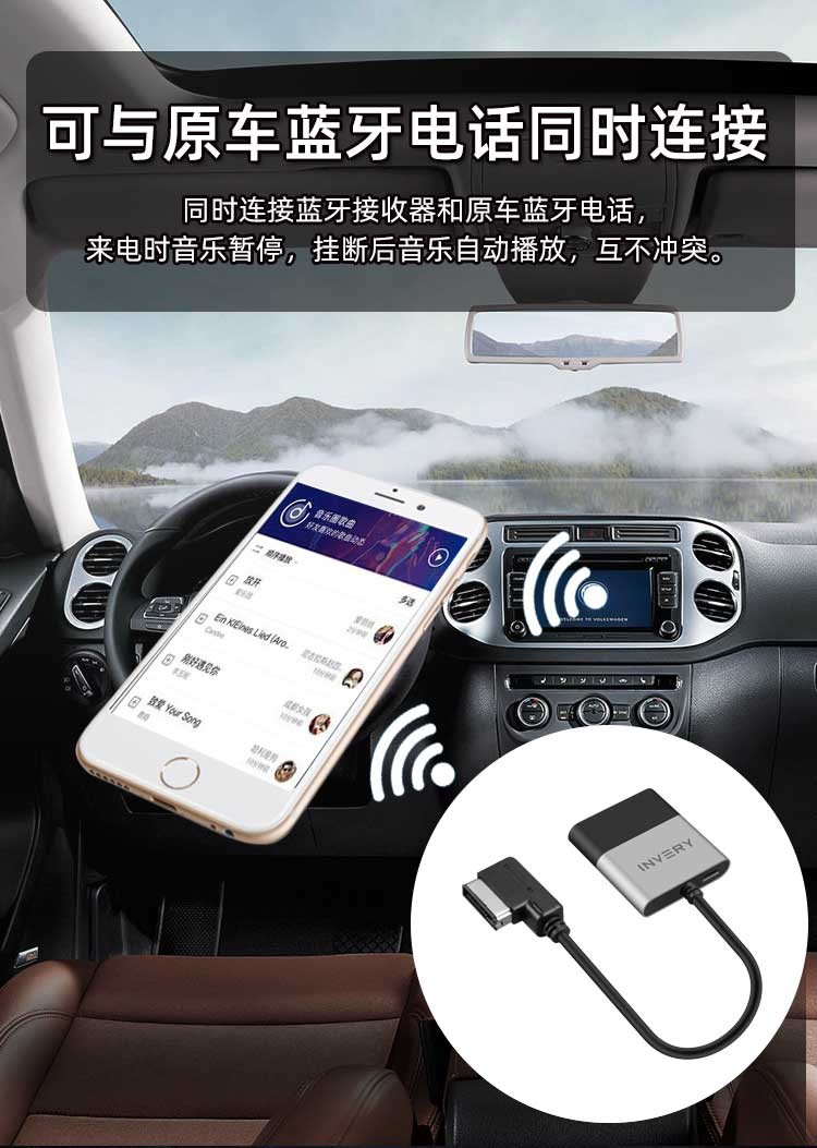 适用于奥迪q5车载蓝牙接收器ami音乐模块适配a6a4a5a8