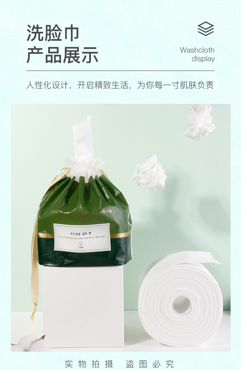 AMORTALS尔木萄洗脸巾加厚卷筒式一次性干湿两用洁面棉柔巾洁面巾化妆棉 【大众选择】抽取式70片*5包