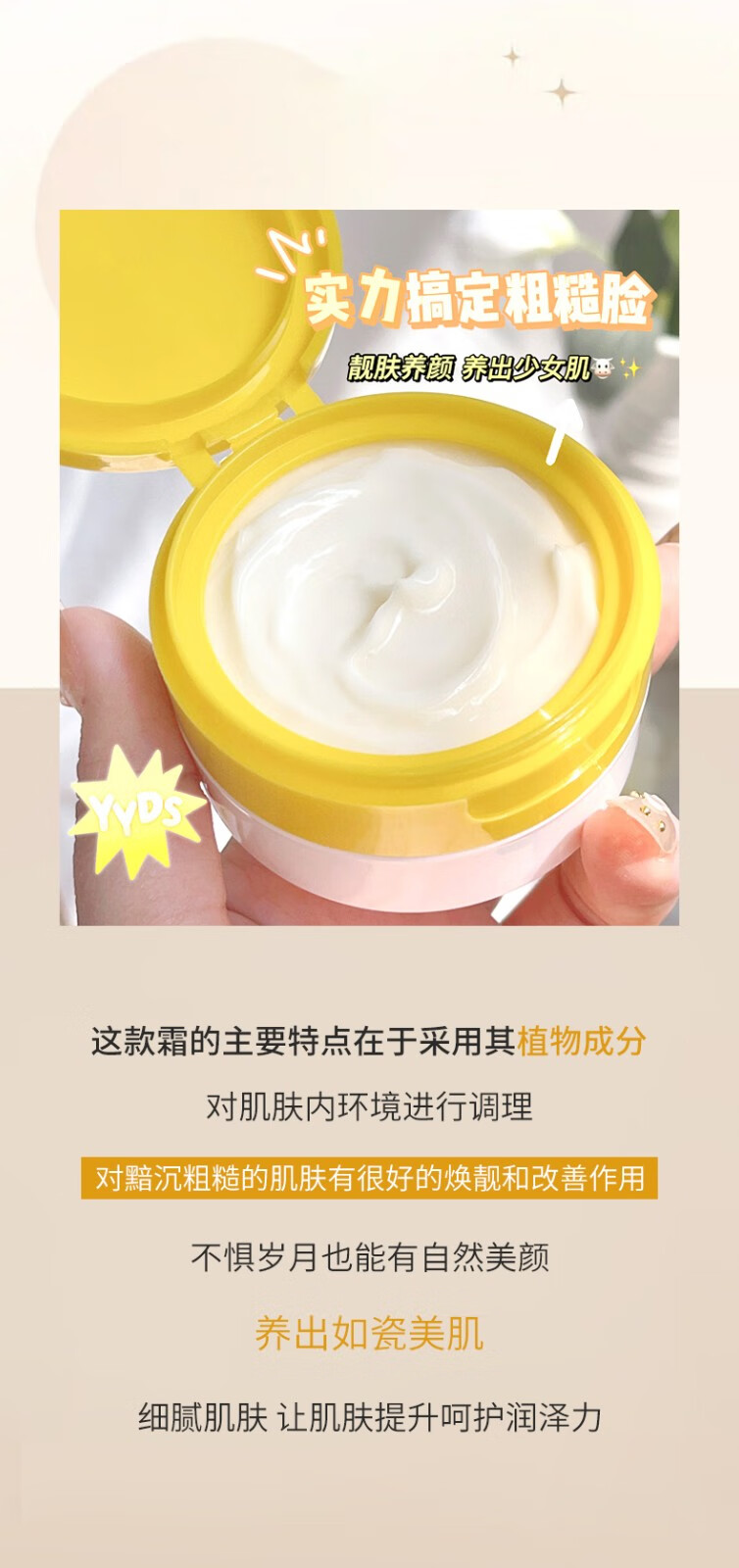 TWG黄芪霜老牌子经典国货护肤品美提亮改善黄暗沉白去擦脸油面霜70G 黄芪霜【70g*2盒】