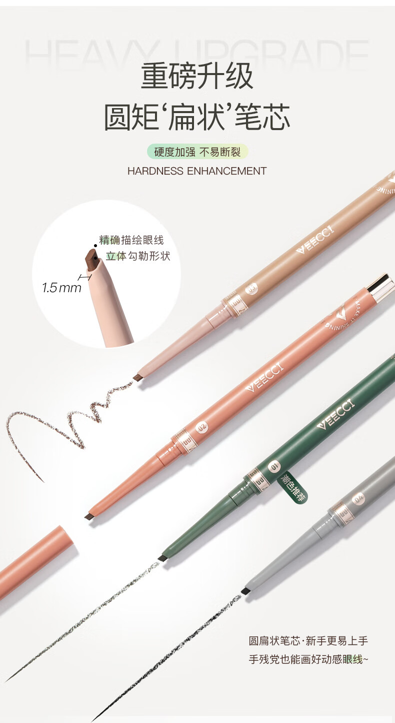 唯资（VEECCI）眼线胶笔顺滑显色易上手好画不易晕染学生新手眼线笔 复古棕【温柔优雅】