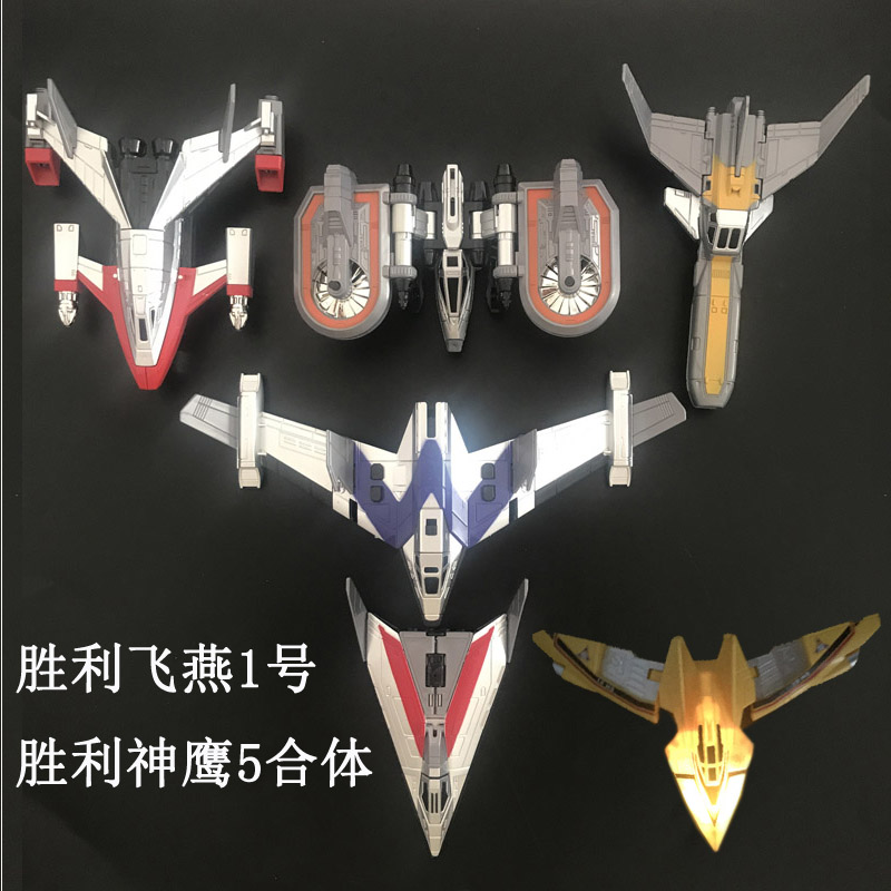 迪迦奥特曼飞机胜利飞燕1号一号戴拿奥特曼胜利神鹰号五合体飞机声光