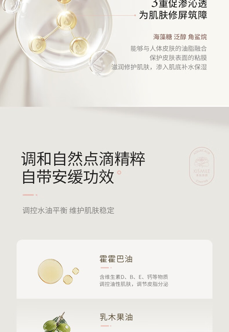 kismile壬二酸15%凝胶毛孔霜痘清改善痘痘去黑头面霜 10g 【薄涂、建立耐受】