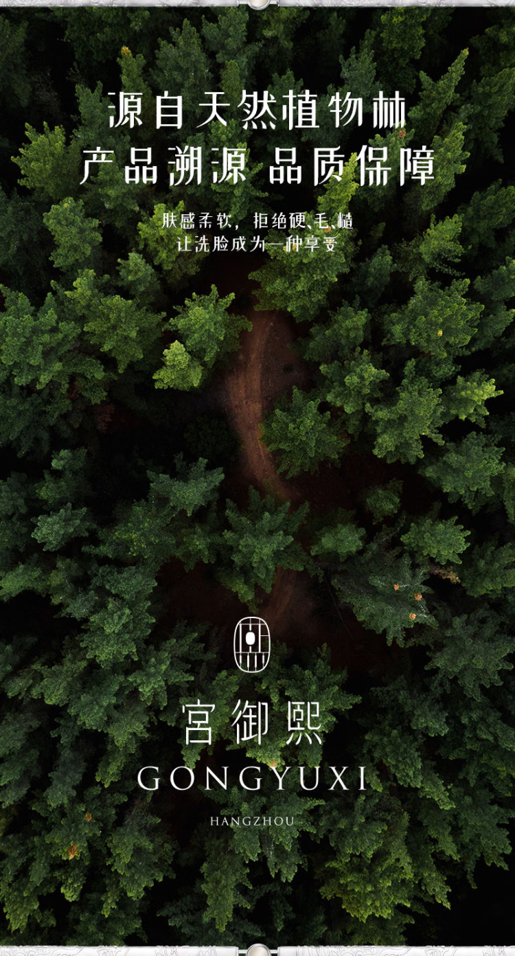 宫御熙东方美学洗脸巾加厚加大纯棉不掉絮抽取式干湿两用洁面巾 五包
