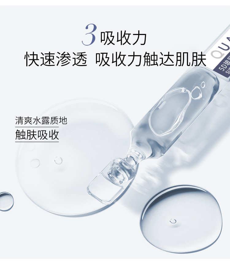 夸迪 华熙生物5D玻尿酸紧致焕颜蓝次抛精华液软安瓶补水保湿 焕颜次抛-无惧熬夜1ml*30支