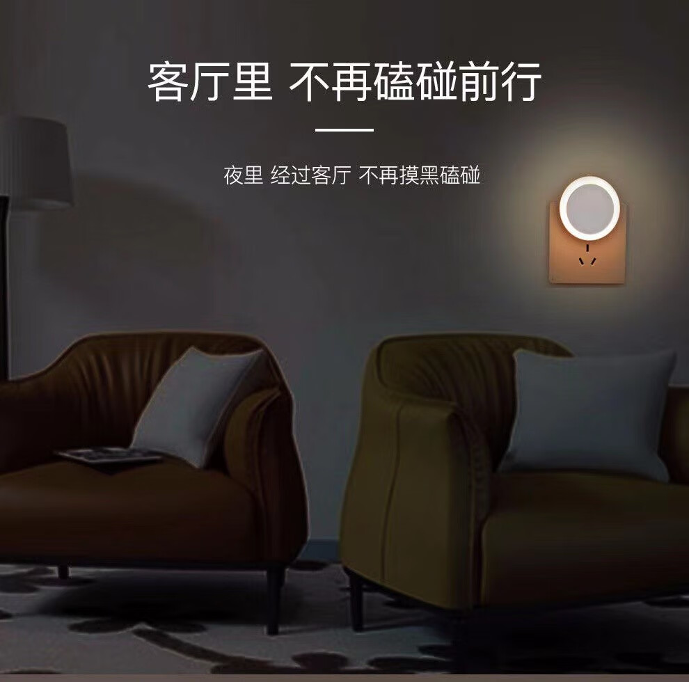 乐贝净光环led小夜灯创意礼品卧室智能家居光控感应美妆工具 白色2个 光控智能小夜灯