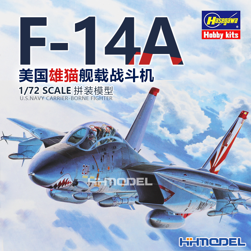 f14雄猫恒辉模型拼装飞机00533172f14a雄猫舰载战斗机