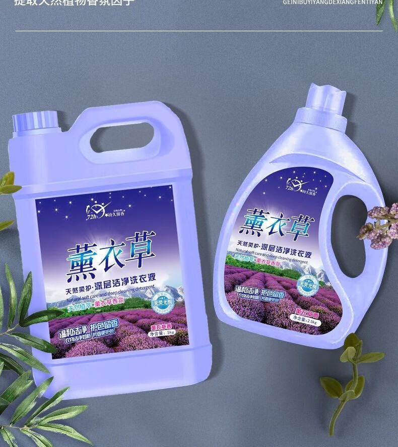 【精选】10斤洗衣液家用大桶实惠10斤宝宝薰衣草持久留香彩虹鸟 薰衣草香洗衣液【10斤】