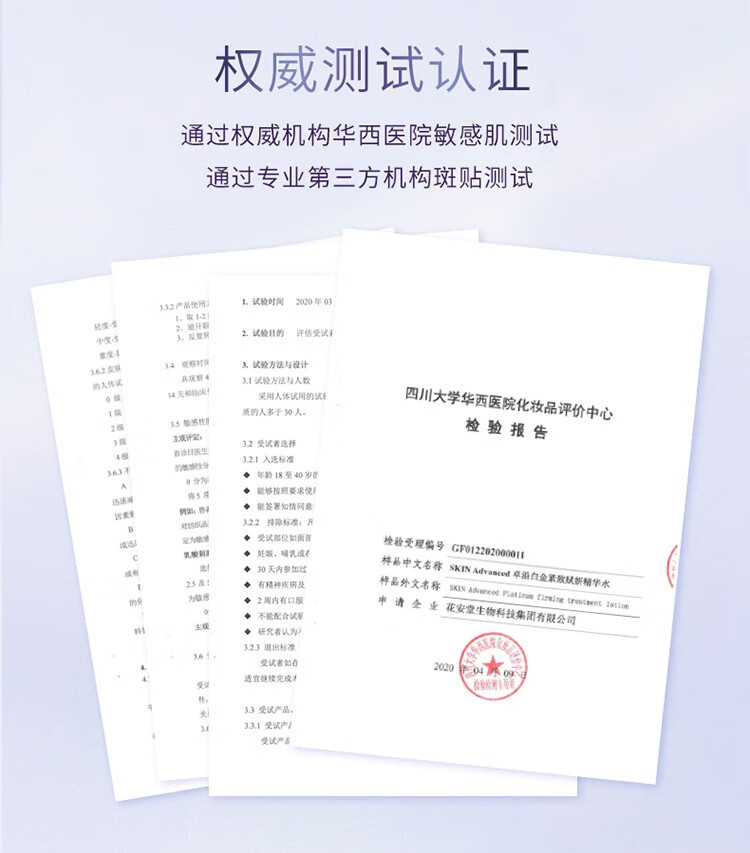 卓沿（SKIN ADVANCED）屈臣氏SA卓沿白金紧致赋妍护肤套装敏肌适用 精华水150毫升+乳液60毫升