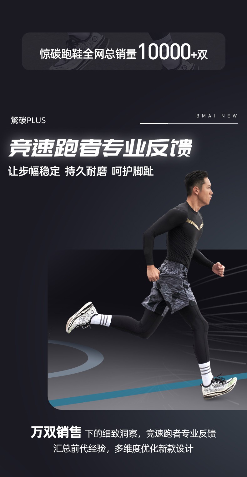 专业跑步鞋_bmai 必迈 Mile 42k 惊碳plus 女子跑鞋 XRMF010 白色 37