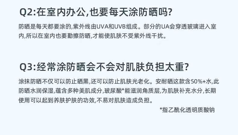 安耐晒防晒霜SPF50国版美白防晒小金瓶男女学生军训防水防汗儿童隔离 防晒霜60ml赠水感喷雾150ml