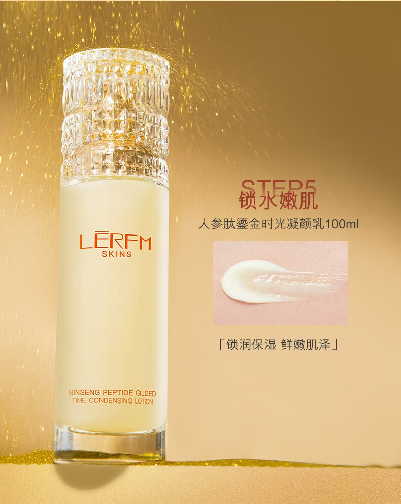 蓝尼芳可（LANNIFANGKE）护肤品女套装礼盒抗皱衰老 【抗初佬礼盒】水乳精华 14件套
