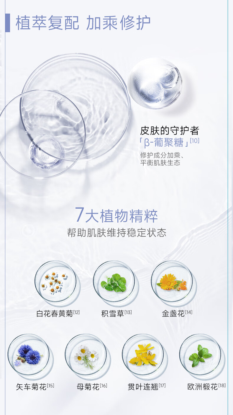 可复美焕能舒润 柔肤水 柔肤水50ml*2