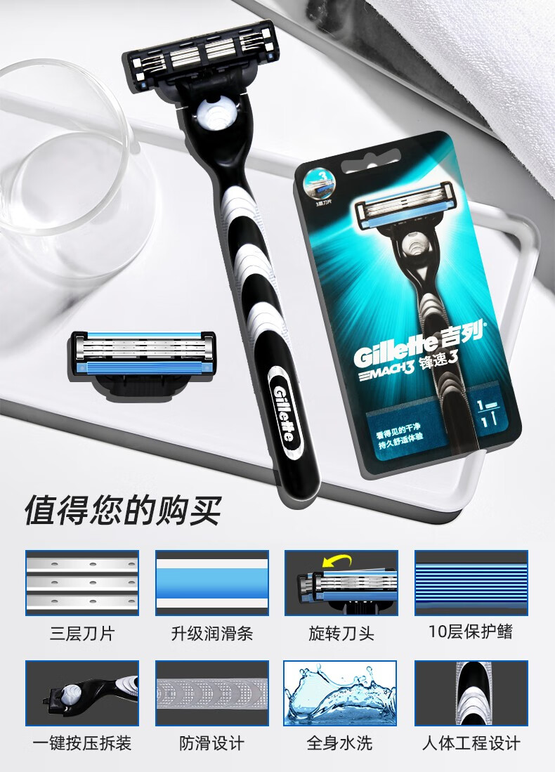 吉列（Gillette） 锋速3手动剃须刀男士刮胡刀手动三层刀头原装 锋速三8刀头（无刀架，无包装）