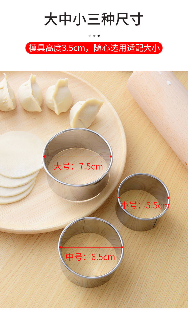 艺联家不锈钢切饺子皮工具套装家用包饺子模具烘焙模具压水饺皮刀制作