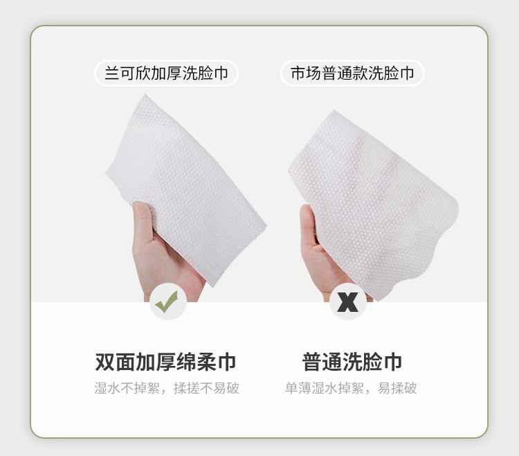 兰可欣一次性洗脸巾加厚加大擦脸巾卸妆洗面巾洁面巾干湿两用绵柔巾 加大加厚 买1贈4【共五包】