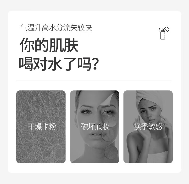孔凤春马齿苋舒缓喷雾玻尿酸补水保湿爽肤水修护肌肤护肤水夏季女 210ml