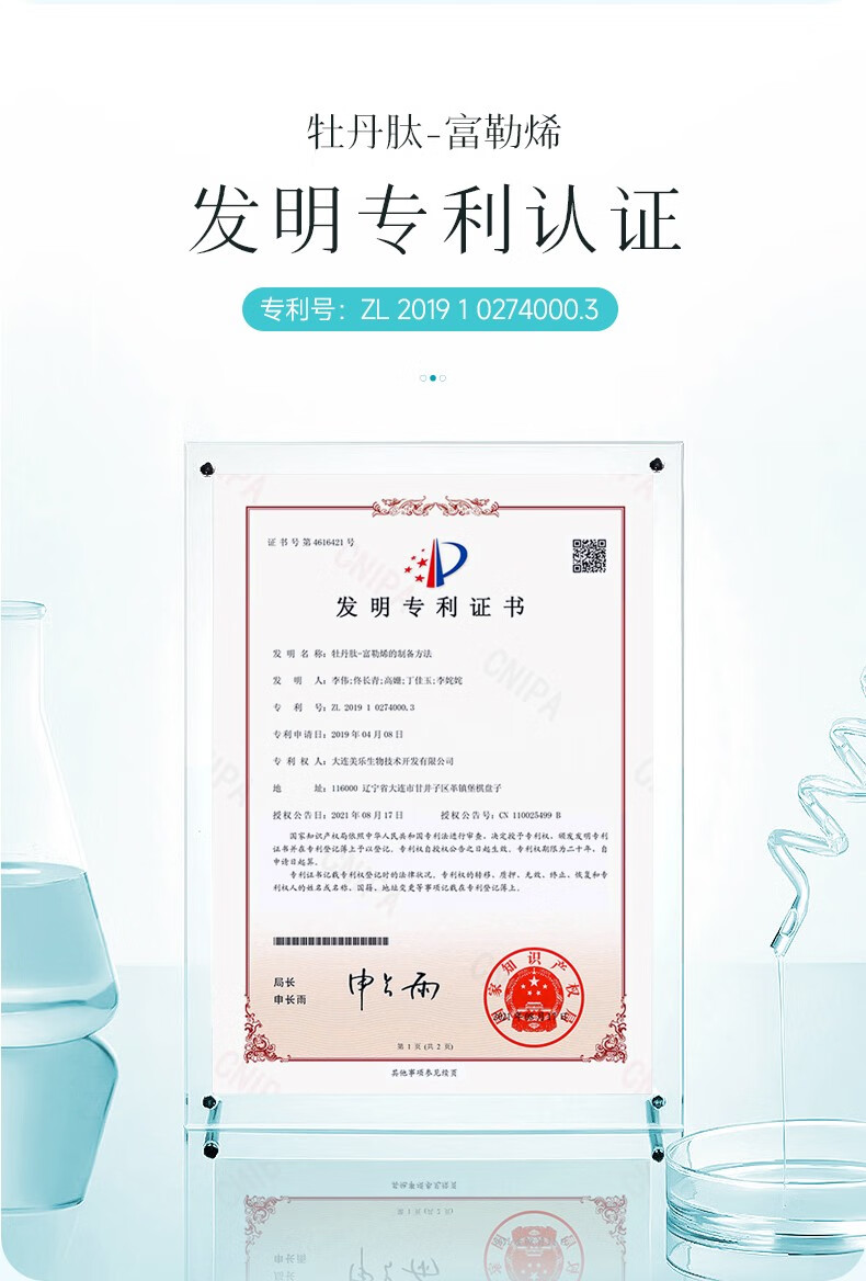 fulerene富勒烯补水面膜玻尿酸焕颜保湿保湿补水熬夜舒缓紧致 试用散片25ml*1片