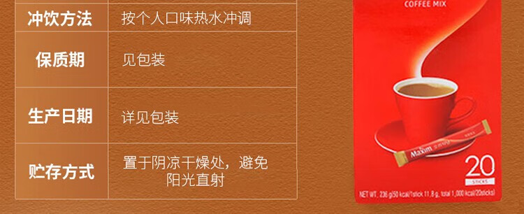 4，麥馨【甄選】韓國摩卡三郃一速溶咖啡咖啡粉白金 摩卡味20條盒裝