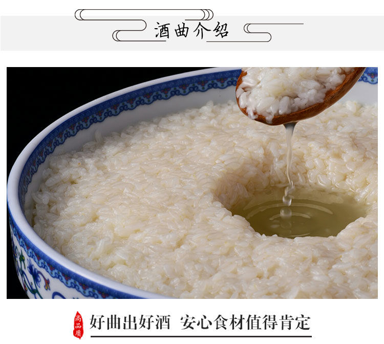 甜酒曲糯米酒曲醪糟曲米酒曲糯米酒饼土酒粉做醪糟酒酿月子酒传统家用