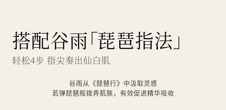 谷雨稳白大精华美白精华液淡斑改善黯沉提亮肤色男女新年礼物 光感精华45ml