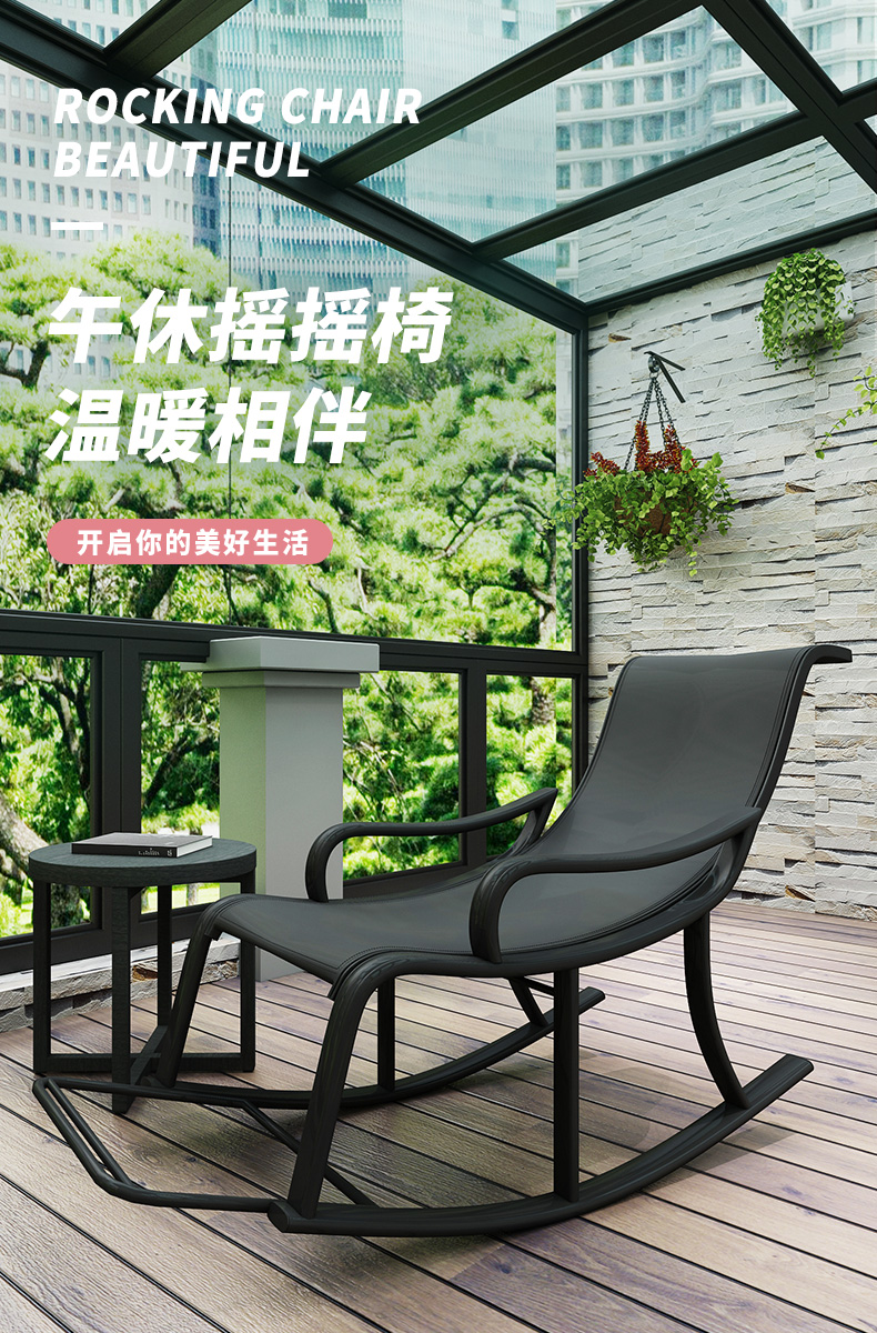 密林摇椅家用阳台休闲椅懒人摇摇椅躺椅逍遥椅大人午睡椅北欧风老年椅 轻奢黑色款-加宽加大高承重