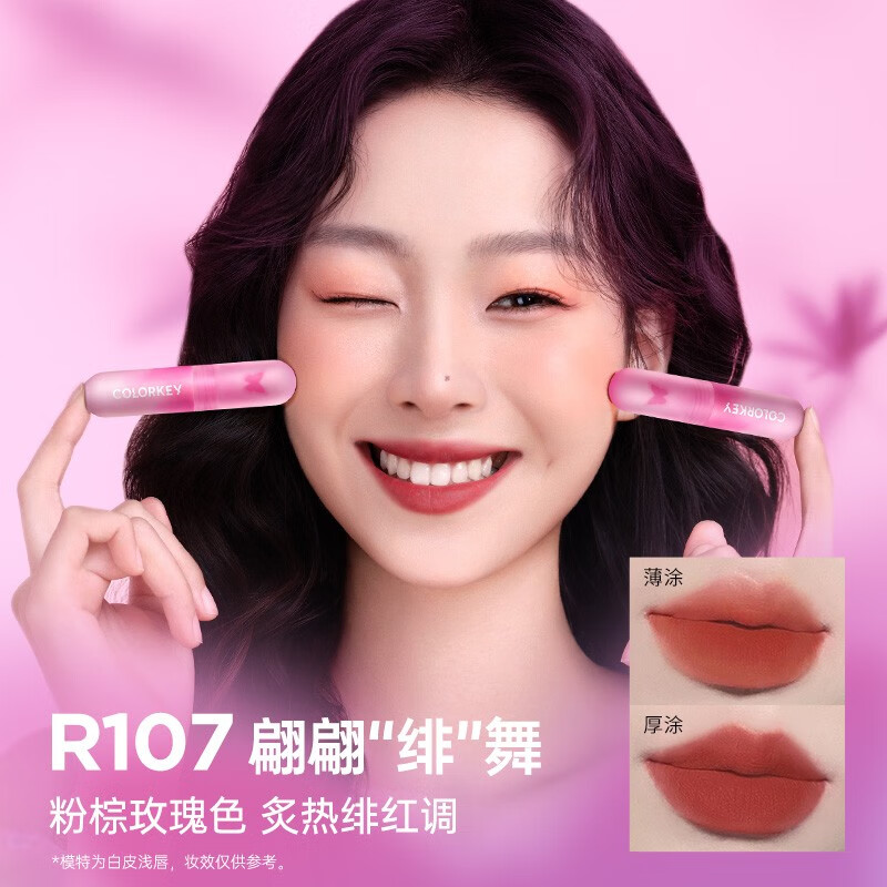 Color Key珂拉琪翩翩心动唇泥礼盒龙年限定礼盒唇釉唇彩唇露口红节日礼物 樱花唇釉礼盒 6g （1g*6支）