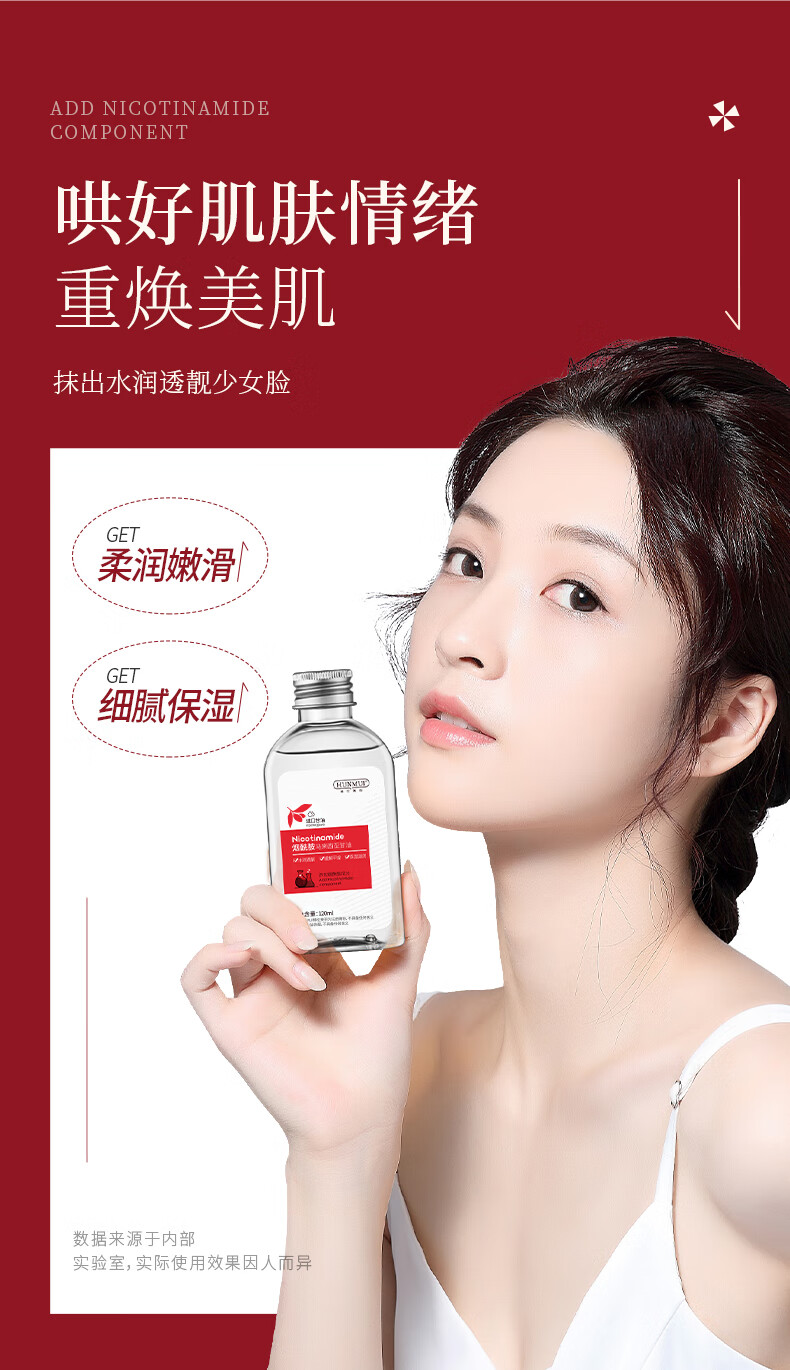 韩伦美羽 5%烟酰胺马来西亚甘油面部精华脸部暗沉护肤补水提亮肤色 120ml2瓶