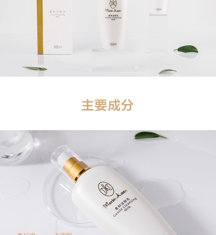 完美玛丽艳柔和洁肤乳深层清洁洗面奶150ml护肤品柔和洁肤乳 1瓶