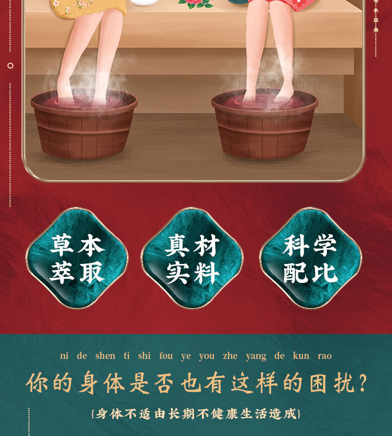 九道艾南京同仁堂艾草艾叶泡脚药包中草本泡脚包男女士足浴包足浴粉瑶浴泡脚粉全家通用 【养生优选】泡脚药包x90包