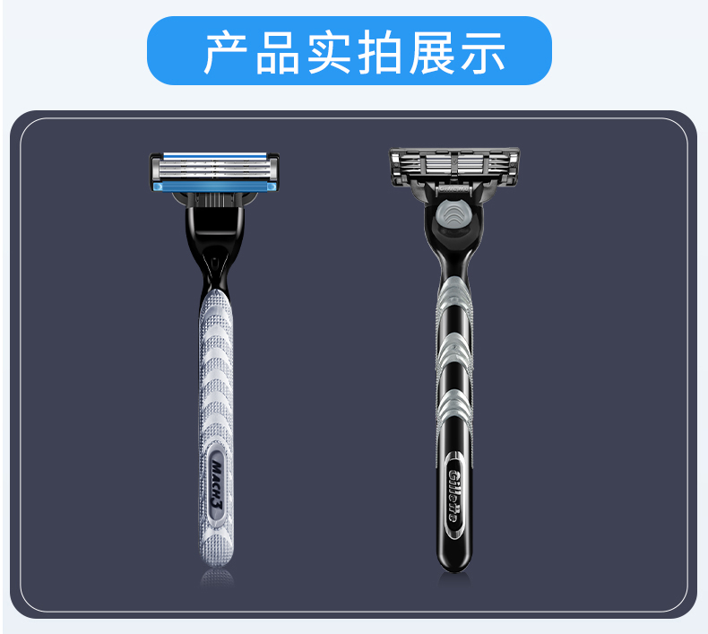 吉列（Gillette） 吉列(Gillette)锋速3刀片8片装剃须刀手动三层剃须刀片刮胡刀刀头