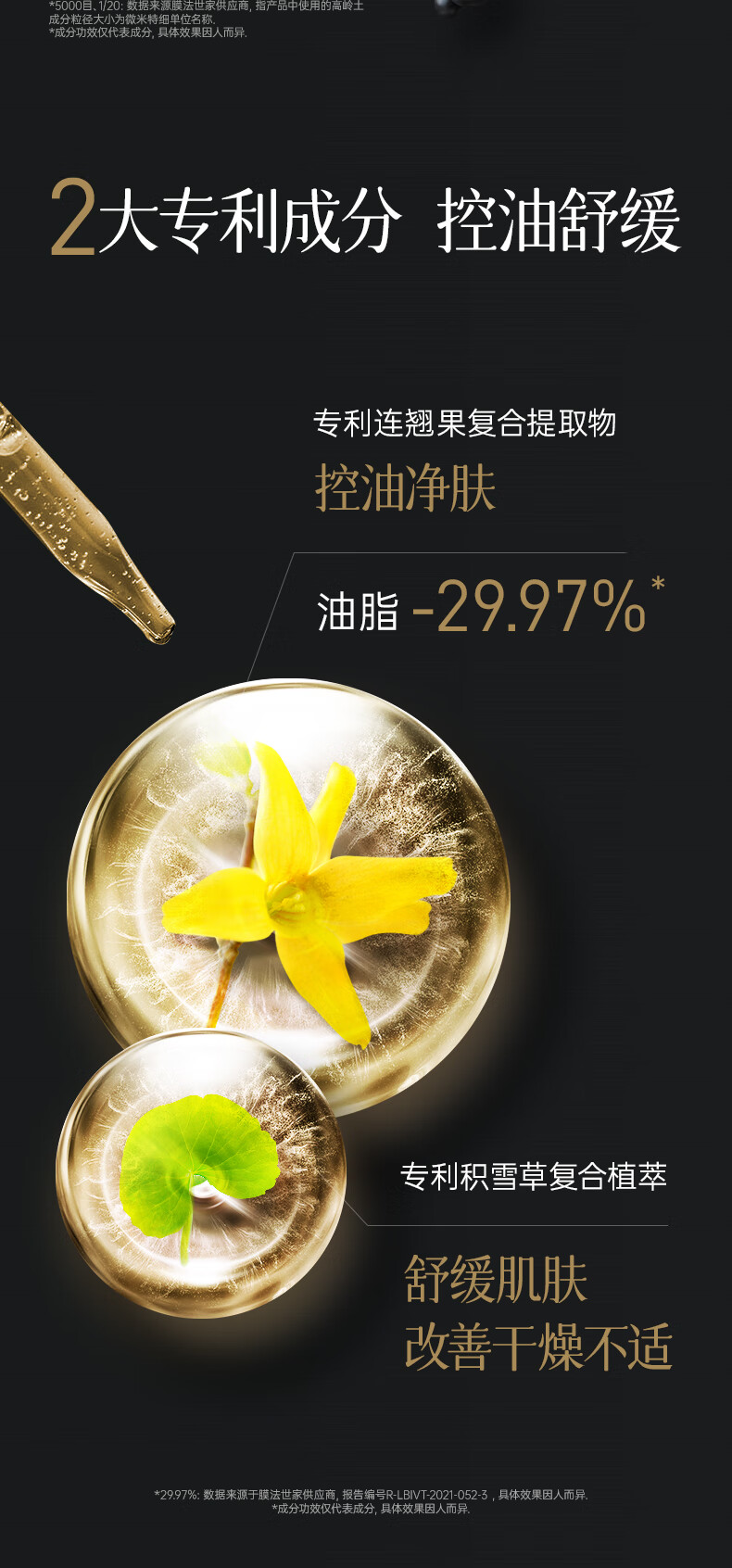 膜法世家黑豆清润嫩肤泥浆面膜 清洁毛孔去黑头女男通用110g 单盒 110g
