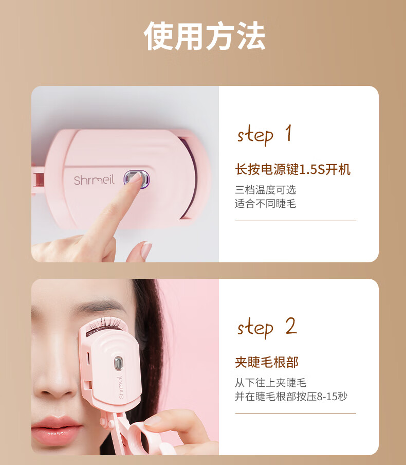 闪美（SHRMEIL） 电烫睫毛夹2代卷翘器持久定型充电动加热烫卷器睫毛女生2023新款 2代【粉色款】