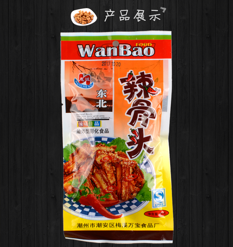 辣骨头零食80后90后怀旧儿时小零食办公室休闲食品东北辣骨头60袋