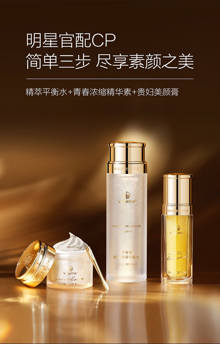 麦吉丽（Mageline）贵妇美颜膏38g补水保湿一抹提亮素颜霜滋润亮肤美颜面霜珍珠膏 贵妇膏1