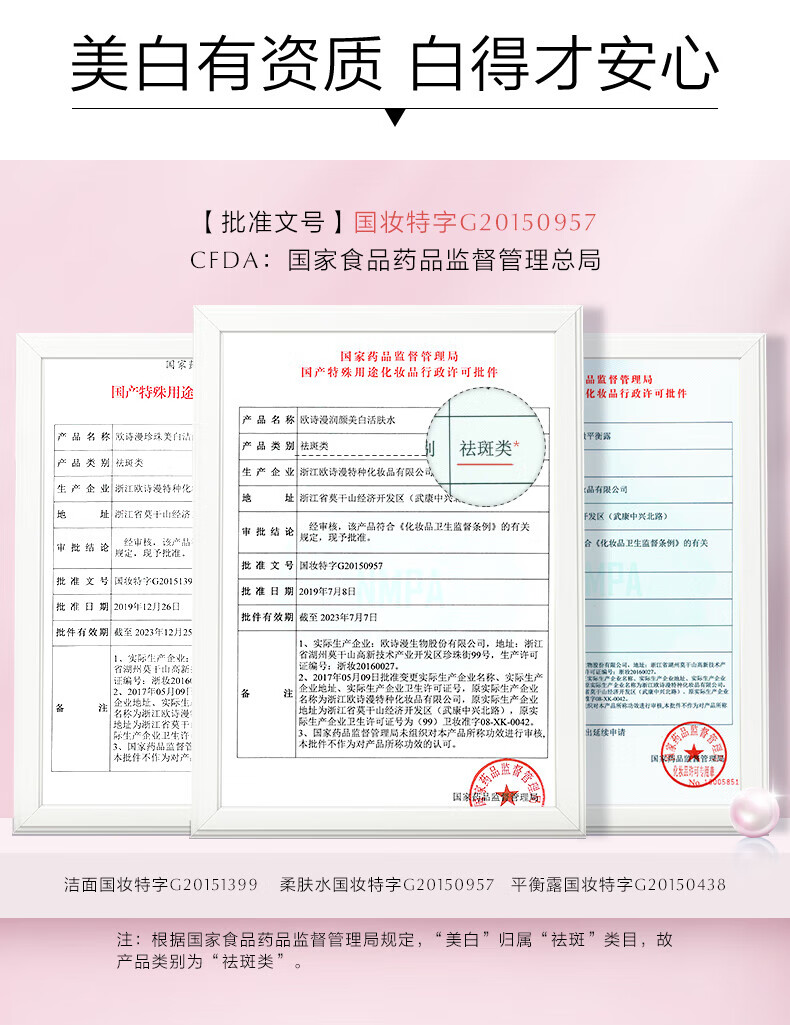 欧诗漫（OSM）珍珠营养美肤化妆品套装烟酰胺补水保湿护肤品洁水乳提亮肤色 新美肤4件（洁100水135*2乳100）