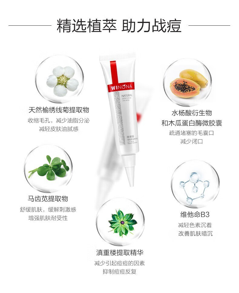 薇诺娜 清痘修护精华液30g 控油保湿 抑制痘痘 舒缓肌肤 30g