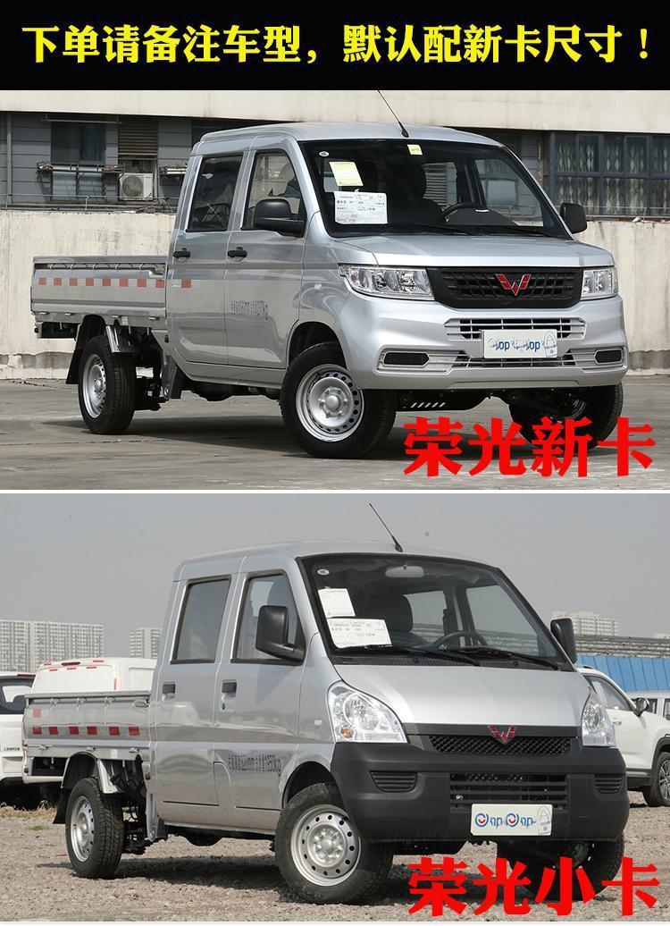 敏阳*新老款五菱荣光单排小卡新卡东风小康k01l专用全包全皮革双排